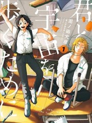 al漫画《长夜将尽》封面